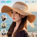 帽子 レディース 麦わら帽子 春夏 大きめ 遮光 つば広 レースリボン おしゃれ ストローハット リゾート ハット プレゼント エレガント 紫外線 日よけ 優雅...