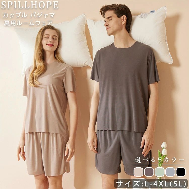 5色 パジャマ カップル ペア レディース メンズ 大人 夏用 ルームウェア セットアップ 大きいサイズ L LL 3L 4L 5L 半袖 Tシャツ 半ズボン ...