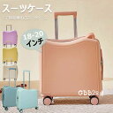 子供用 スーツケース 機内持ち込み キャリーケース 子供が乗れるスーツケース 可愛い 軽量 キッズ キャリーバッグ ダイヤルロック式 ダブルキャスターで静音 お...