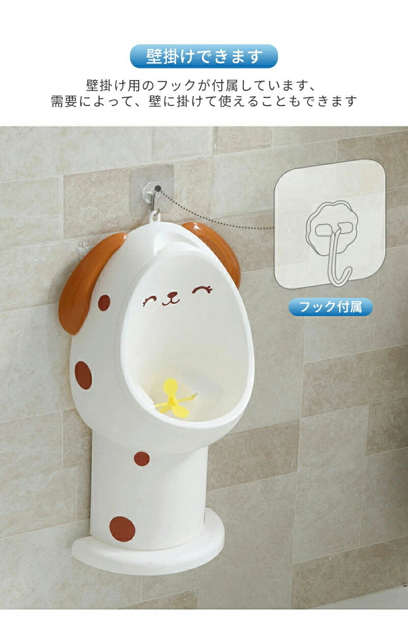 子供 小便器 男の子 トイレトレーニング かわいい 2way 壁掛け 補助便座 おまる 分離式 子供用 トイレ練習 子供用おまる 軽量 自立式 持ち運び便利 おしっこ練習