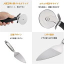 ピザカッター ケーキサーバー 2点セット ピザカッター ステンレス製 食洗機対応 ピザサーバー 切れ味良い ピザナイフ 回転式 家庭 業務用 調理器具