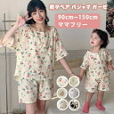 親子ペア パジャマ ガーゼ ルームウェア 夏 綿100% 半袖 夏パジャマ 上下セット ママ 男の子 女の子 ショートパンツ ガーゼパジャマ 親子コーデ リンクコーデ 寝衣 寝間着 クマ ウサギ ハート 可愛い ペアルック 薄手 子供服 キッズ 子供 部屋服 室内着 家族揃い