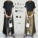 セットアップ 上下セット パンツスーツ レディース カジュアル 夏 シャツ 大きいサイズ プリーツ ラップパンツ パンツ ワイドパンツ 黒 ママスーツ 半袖 ロ...