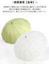【送料無料】 長傘 晴雨兼用 竹 持ち手 16本骨 ジャンプ式 雨傘 日傘 遮光 UVカットおしゃれ くすみ色 撥水 耐久 頑丈 抗風 豪雨対策 男女兼用 おしゃれ 竹ハンドル シンプル ワンタッチ 折れにくい 撥水加工 折れない 傘 折れにくい サビにくい 実用的
