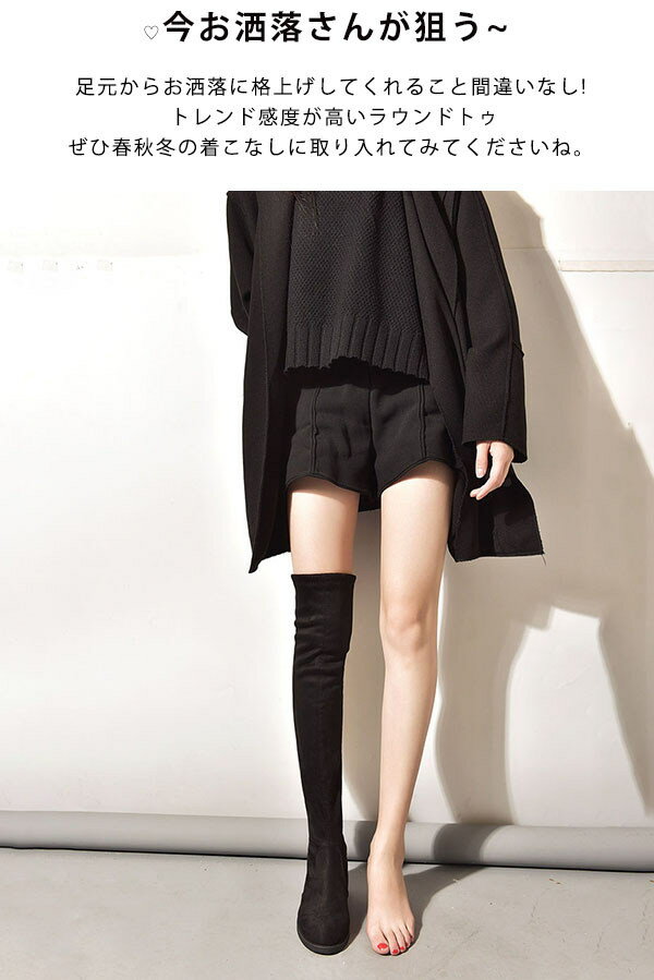 ニーハイソックス ロングブーツ 厚底ブーツ レディース ブーツ スエード PU ローヒール 靴 厚底 ソックスブーツ 太ヒール 個性 おしゃれ ヒール4.5cm...