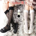 レース靴下 ソックス レディース 靴下 Lolita ロリータ シースルー レース コスプレ 透け感 薄手 通気性 ハート ストレッチ ロリータ ガールズ セクシー 無地 美脚 女の子 おしゃれ かわいい 春 夏 秋 冬 新作 フリーサイズ