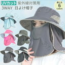 UVカット サンバイザー 3WAY つば広 日よけ帽子 360度UVカット 日焼け防止 首までガード 紫外線対策 熱中症対策 メンズ レディース メッシュ 日よ...