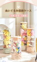 ぬいぐるみ収納 おもちゃ収納ボック 円柱形 蓋付き 収納チューブ 収納ボックス 収納ケース ディスプレイケース コレクションケース 防塵 DIY 展示ボックス クリア 透明 子供部屋 組み立て式 選べる3サイズ 全3色