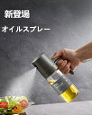 オイルスプレー オリーブオイル スプレー 耐熱ガラス 霧吹き 料理用 油 オイルスプレー 霧状 スプレー オリーブオイル霧化ボトル オイルポット 調味料入れ オ...