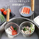 8%OFFクーポン】業務用 ラーメンテボ てぼ テボ 振りザル 丸 湯切り 湯切りざる キッチン用品 うどんてぼ てぼ 木柄 深型 パスタ揚げ 調理器具 ステン...