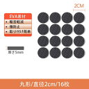 【送料無料】家具保護パッド 丸形/方形 5mm厚み設計 床保護マット 椅子脚キャップ イス 足キャップ キズ防止/防音 滑り止めマット フローリングの損傷防止 滑りにくい 家具保護用 耐磨耗EVA素材 防水性 丸脚/角脚対応 騒音防止 取り付け簡単 カット可能 1/4/9/16枚入り