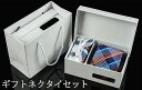 新生活 【ボックス付き】ネクタイ セット 20柄物 高級 チーフ ネクタイピン カフスボタン ハンカチ シルク お買得 ビジネス メンズ フォーマル 卒業式 就...