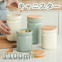 新生活 キャニスター 保存容器 気密缶 陶器 北欧風 珈琲 700ml 1100ml セラミック 密封びん コーヒー豆 茶筒 耐久性 ふた付き 北欧風 缶 キャ...