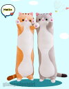 新生活 ぬいぐるみ ネコ 抱き枕 50-150CM おもちゃ 猫 縫い包み 可愛い 寝そべり 動物抱き枕 癒し 添い寝枕 動物抱き枕 横向き寝 子供の日 誕生日プレゼント ギフト クリスマス