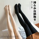 新生活 タイツ レディースタイツ 150g 厚手ストキング 裏起毛タイツ レギンス 引き締め 靴下 ソックス コットン 厚手 デニール 美脚 保温 発熱 防寒 ...