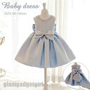 新生活 子供ドレス フォーマル キッズ ワンピース 女の子 ジュニア ブルー 子供服 ピアノ発表会 結婚式 七五三 オシャレ フラワーガール 90-160cm お誕生日会 お祝い ギフト プレゼント 誕生日プレゼント 発表会 七五三 子供の日 五月五