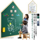 新生活応援 お絵かきボード 60X90cm 赤ちゃん ホワイトボードシート 磁性ボード 落書き 壁に貼り ハウス型 黒板 子供 ホワイトボード ブラックボード ...