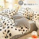 新生活応援 掛け布団カバーセット 4点セット 掛けカバー 布団カバー 冬 シングル ダブル 暖かい 防寒 裏起毛 もこもこ 寝具カバーセット 枕カバー フランネル 厚手起毛 洗える 保温 かわいい 花柄 引越し祝い 快眠 新生活