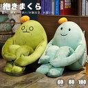 新生活応援 ぬいぐるみ 抱き枕 カクタス 人形 添い寝枕 クッション お昼寝枕 車内用 大人 子供 おもちゃ ふわふわで癒される 柔らか 可愛い 心地いい 触り抜群 やわらか 伸び伸び 出産祝い 癒しグッズ クリスマス 彼女に 一人暮らし