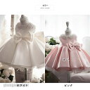 新生活応援 ドレス 女の子 子供服 キッズ フォーマル 結婚式 発表会 女の子用 子供 ドレス 子どもドレス プリンセス ベビードレス 女の子 80-150cm ホワイト/ピンク ギフト プレゼント 誕生日プレゼント 発表会 七五三 子供の日