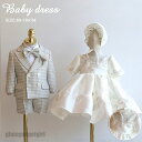 新生活応援 ドレス 女の子 子供服 キッズ フォーマル 結婚式 発表会 女の子用 子供 ドレス 子どもドレス プリンセス ベビードレス 韓国 女の子 80-13...