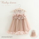 新生活応援 ベビードレス 結婚式 ベビー服 新生児 子供ドレス ワンピース 花びら カジュアル オシャレ お誕生日会 お祝い フォーマル 記念日 誕生日 発表会 ピンク 可愛い ギフト プレゼント 誕生日プレゼント 発表会 七五三 子供の日 五月五