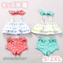 新生活応援 水着 女の子 キッズ 子ども お買い得2点セット ジュニア 夏 海水浴 練習用 水遊び 水着 キッズ水着 ガールズ 女児 おしゃれ キッズみずぎ k...
