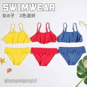 新生活応援 水着 女の子 キッズ 子ども お買い得2点セット ジュニア 夏 海水浴 練習用 水遊び 水着 キッズ水着 ガールズ 女児 おしゃれ キッズみずぎ kids 幼稚園 プレゼント