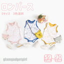 新生活応援 ベビー服 女の子 男の子 ロンパース カバーオール キッズ服 3色選択 子供服 キッズ 動物 ノースリーブ 新生児 赤ちゃん 幼児 ベビー コットン ベビーウエア 股下ボタン 可愛い かわいい おしゃれ 通園 出産祝い 春 夏服