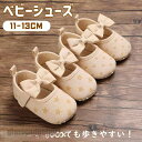 新生活応援 ベビーシューズ ルームシューズ 赤ちゃん靴 ベビー靴 トレーニングシューズ 春夏秋 男の子?女の子 洗濯機OK 軽量 ファーストシューズ プレシューズ 公園 お出かけ 出産祝い 新生児 柔らか 子供 可愛い 誕生日 プレゼント