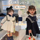 新生活応援 子供ワンピース 子供服 女の子 キッズ ドレス ワンピース 春夏 可愛い おしゃれ dress 女の子用 ガールズ 冠婚葬祭 子ども ピアノ 通園 発表会 七五三 卒園式 入学式 結婚式撮影 誕生日 シンプル プレゼント