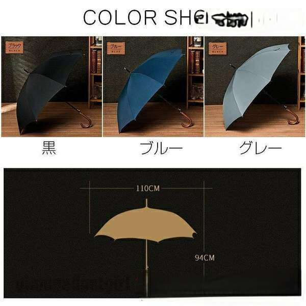 新生活応援 長傘 メンズ おしゃれ 雨傘 ワンタッチ 大きめ110cm 梅雨対策 紳士用 ビジネス傘 耐風 天然木材 丈夫 レディース プレゼント ギフト