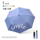 新生活応援 傘 折りたたみ傘 雨傘 日傘 晴雨 兼用 軽量 UV カット おしゃれ 夏 遮光 遮熱 梅雨対策 三つ折 遮熱効果 紫外線対策 おしゃれ 丈夫 メンズ レディース プレゼント ギフト