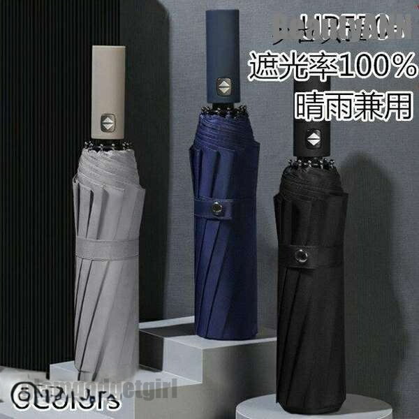 新生活応援 日傘 折りたたみ傘 自動開閉 12本骨 傘 UVカット99.9% 紫外線対策 UVケア UPF50 + 晴雨兼用 高温対策 遮光 遮熱 耐風 軽量 プレゼント ギフト