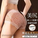新生活応援 3枚セット シームレス ショーツ レディース 下着 インナー かわいい 美尻 おしゃれ パンツ レース 女性用 ストレッチ 美シルエット 3D 立体...