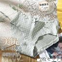 新生活応援 2枚セット シームレス ショーツ レディース ハイウェスト 美尻 下着 インナー 温活 3D 立体 パンツ かわいい おしゃれ ストレッチ ドット柄...