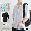 送料無料 シャツ 半袖 メンズ 涼しい 接触冷感 速乾 軽い ボタンダウン 春 夏 カジュアルシャツ 半袖シャツ トップス 白シャツ クールビズ 開襟シャツ プ...