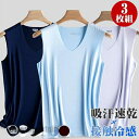 送料無料 3枚セット タンクトップ メンズ インナー Vネック 接触冷感 夏 ノースリーブ Tシャツ 肌着 通気 シームレス 吸汗速乾 抗菌防臭 プレゼント ギ...