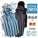 送料無料 ノースリーブ メンズ タンクトップ インナー レイヤード 重ね着 Tシャツ カットソー トップス アンダーウェア 夏 男性用 お兄系 定番 おしゃれ ...