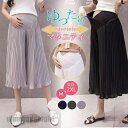 送料無料 マタニティ ワイド パンツ マタニティパンツ 接触冷感 涼感 リブ 産前産後兼用 春 夏 ルームウェア ゆったり 妊婦服 ボトムズ ズボン カジュアル...