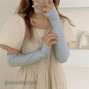 送料無料 アームカバー UV対策 紫外線対策 接触冷感 腕カバー UVカット 涼しい 日焼け運転 日焼け防止 遮光 レディース ひんやり 吸汗速乾 滑り止め プ...