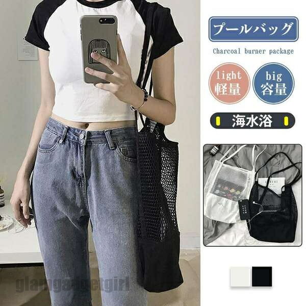 送料無料 ビーチバッグ レディース メッシュバッグ プールバッグ ビーチグッズ トートバッグ 男女兼用 水着収納 旅行 スポーツ 海水浴 ジム スパ アウトドア プレゼント ギフト 新生活