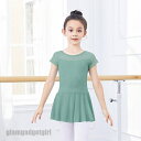送料無料 バレエレオタード キッズ 子供用 女の子 ワンピース 半袖 スカート付 体操 ダンス 練習服 レッスン着 ステージ衣装 軽量 フィットネス 発表会 プレゼント ギフト 新生活