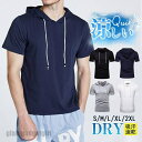 送料無料 パーカー メンズ 半袖 涼しい 夏 薄手 吸汗速乾 プルオーバー Tシャツ フード付 ゆったり 海 トップス 男性用 スポーツ 切り替え ルームウェア...