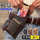 スマホポーチ ベルトポーチ メンズ 本革 牛革 ウェストポーチ ヒップバック ミニバッグ 大容量 小物入れ 仕事 作業用 鞄 収納 軽量 プレゼント プレゼント...