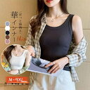 タンクトップ レディース 夏 春 トップス レイヤード インナー カットソー ベスト ジレ プルオーバー 吸汗速乾 肌着 透け防止 通勤 通学 プレゼント ギフ...