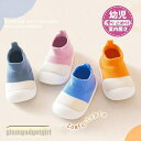 ベビーシューズ ルームシューズ 赤ちゃん 幼児 子供 ベビー トレーニングシューズ ファーストシューズ 男の子 女の子 室内履き 滑り止め付 出産祝い プレゼント ギフト 送料無料 新生活(4)