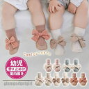 ベビーシューズ ルームシューズ リボン 赤ちゃん 幼児 子供 ベビー トレーニングシューズ ファーストシューズ 女の子 室内履き 滑り止め付 出産祝い プレゼント ギフト 送料無料 新生活