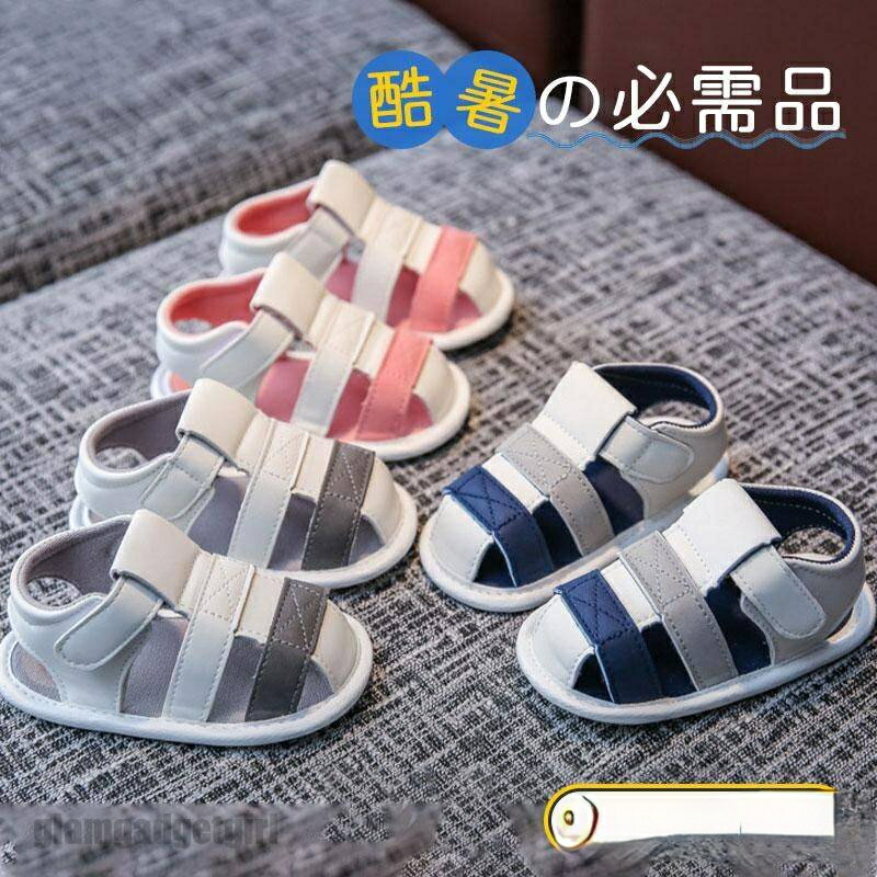 キッズ ベビー サンダル 女の子 男の子 水遊び 夏 プール 海水浴 川 靴 ファーストシューズ 赤ちゃん 子供 保育園 レジャー 履きやすい プレゼント ギフト 送料無料 新生活