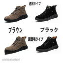 安全靴 作業靴 防寒靴 ハイカット ブーツ メンズ レディース 防寒靴 おしゃれ 溶接用 冬 裏起毛 革 大きい 踏み抜き防止 滑りにくい つま先保護 男女兼用...
